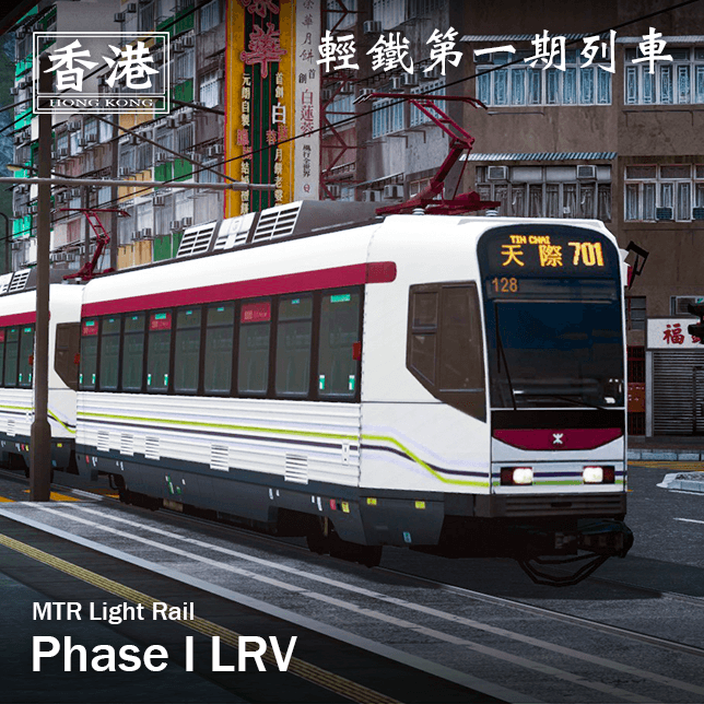 MTR Light Rail Phase I LRV | 第一期輕鐵 — Cities: Skylines Steam Workshop preview image