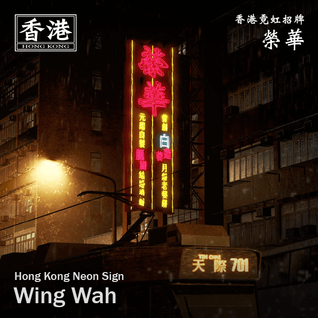 Hong Kong Neon Sign - Wing Wah | 榮華霓虹招牌 — Cities: Skylines Steam Workshop preview image
