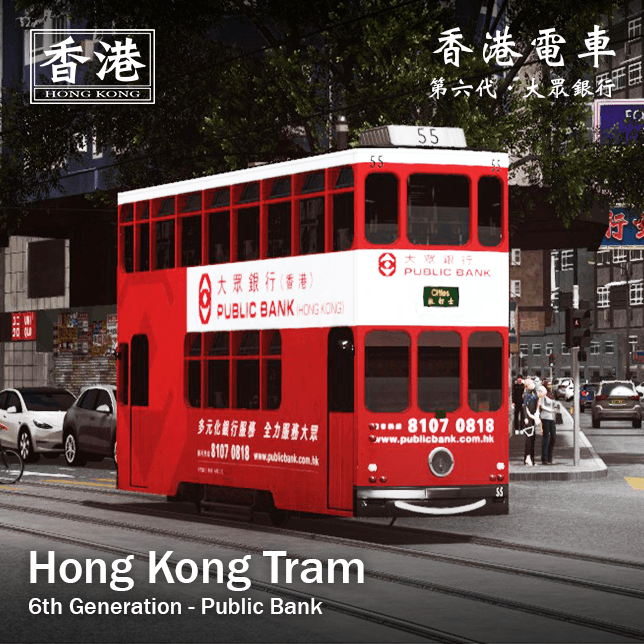 Hong Kong Tramways - Public Bank | 大眾銀行電車 — Cities: Skylines Steam Workshop preview image