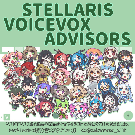STELLARIS_VOICEVOX_ADVISORS — Stellaris Steam Workshop preview image