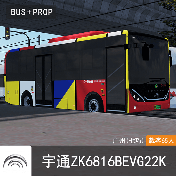 广州公交宇通E8i 8米级别纯电动城市公交车 — Cities: Skylines Steam Workshop preview image