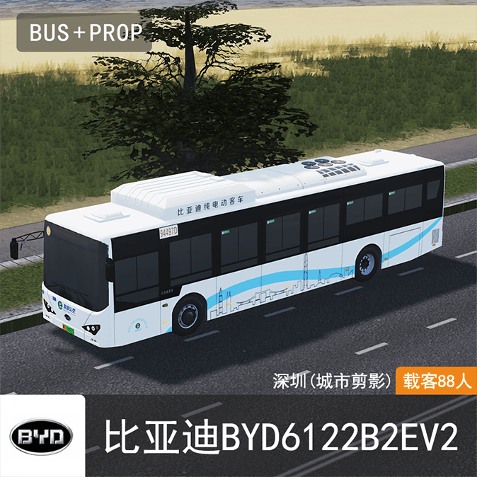 深圳公交比亚迪BYD6122B2EV2（K9KA） （城市剪影）涂装 Shenzhen China — Cities: Skylines Steam Workshop preview image