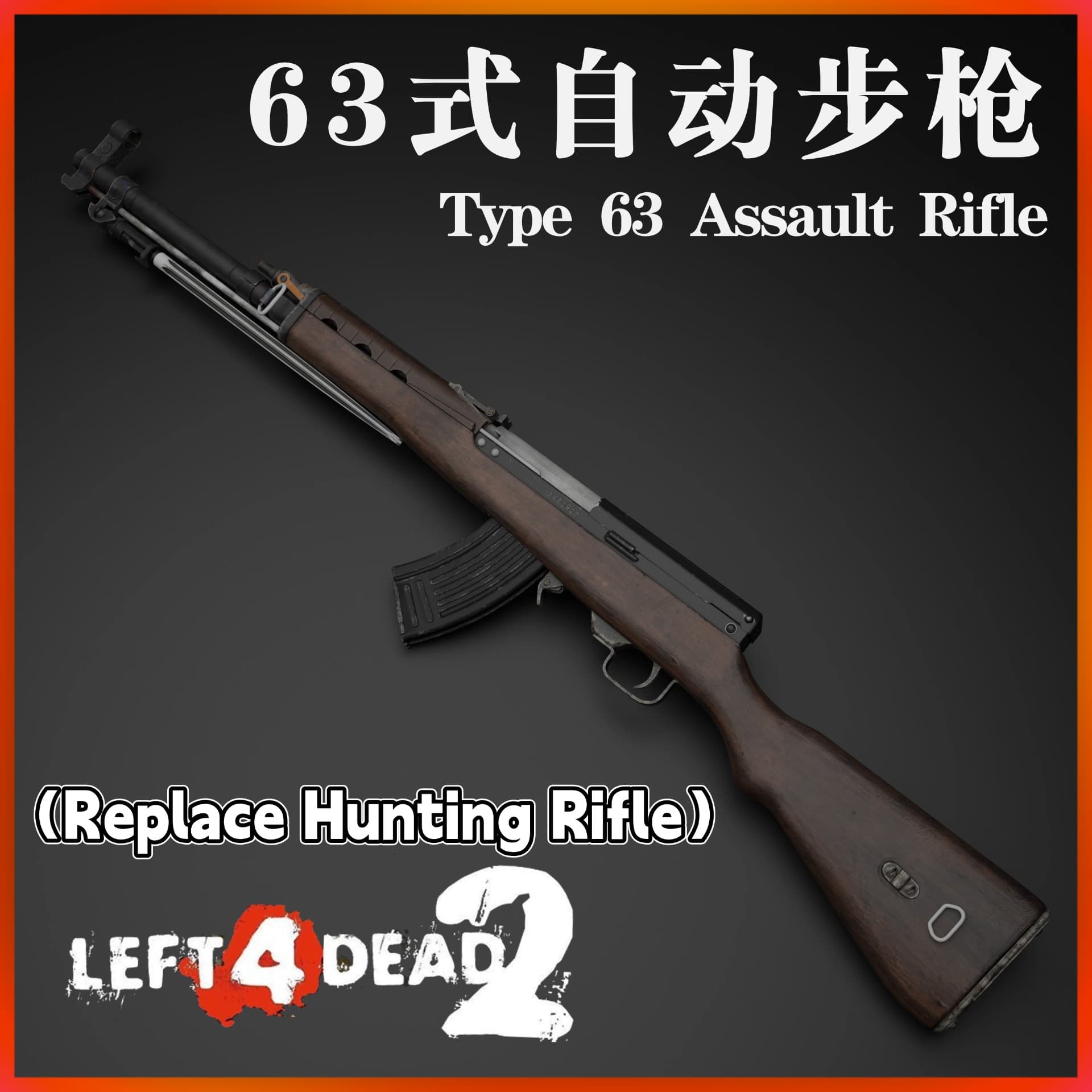 63式自动步枪 / Type 63 Assault Rifle（Hunting rifle）
 — Left 4 Dead 2 Steam Workshop preview image