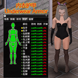 内衣护甲 Underwear Armor — Project Zomboid Steam Workshop preview image