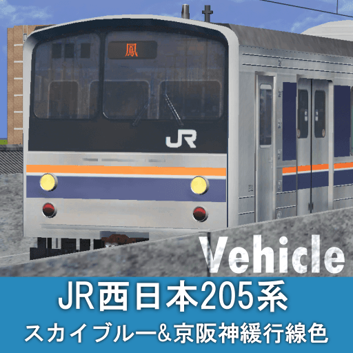 JR-West 205 Series — Cities: Skylines Steam Workshop preview image