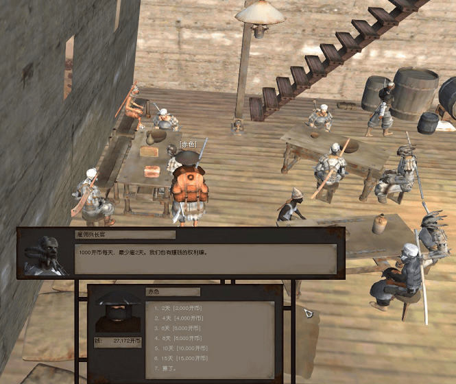 Better Mercenary Contracts CN（更好的佣兵合同汉化） — Kenshi Steam Workshop preview image