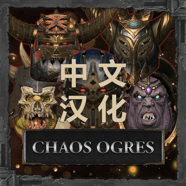 Chaos Ogres - 混沌食人魔 中文汉化 — Total War: WARHAMMER III Steam Workshop preview image