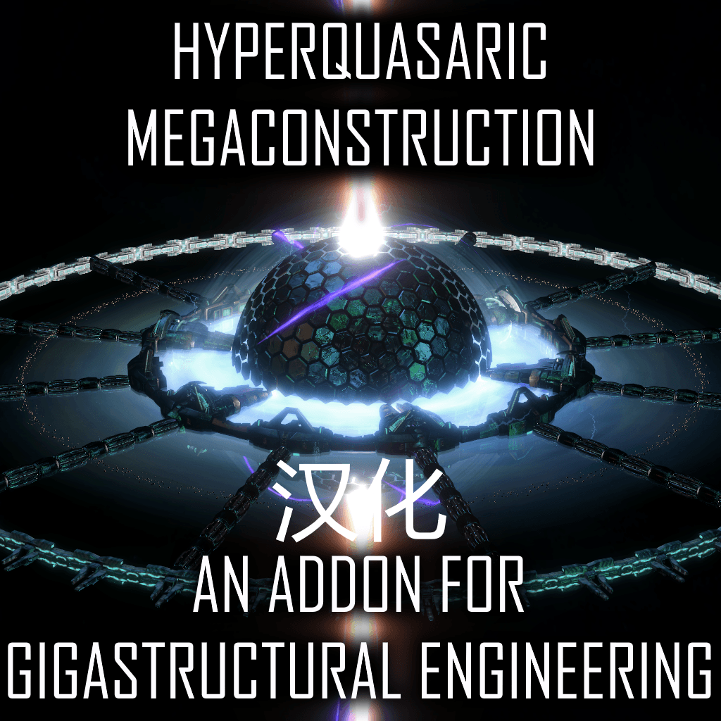[4.4] Hyperquasaric Megaconstruction CN — Stellaris Workshop preview