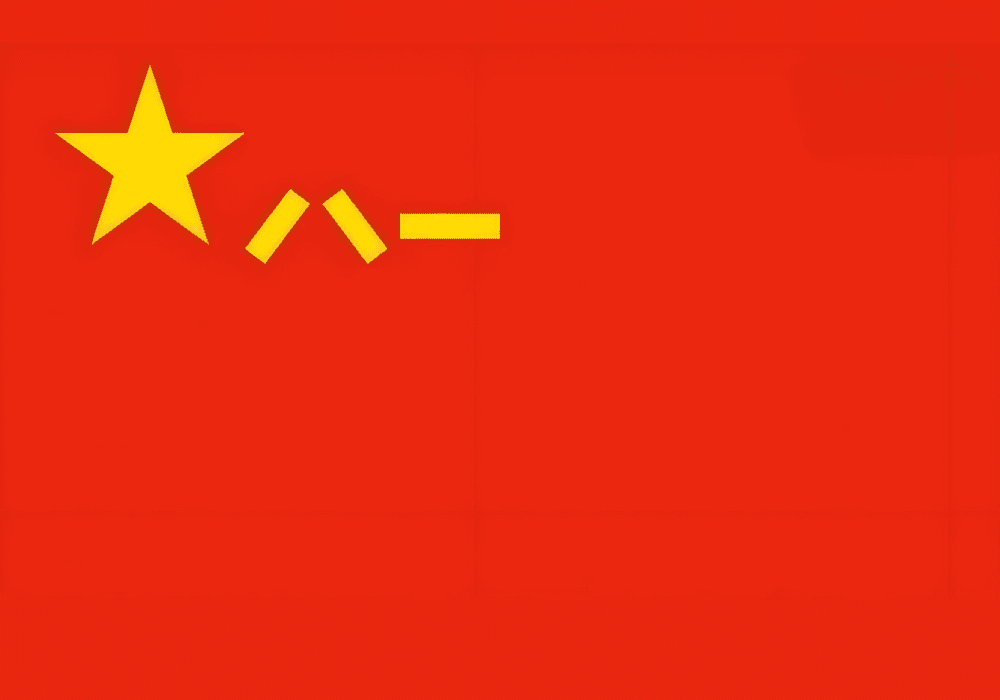 中国军队番号 — Hearts of Iron IV Steam Workshop preview image