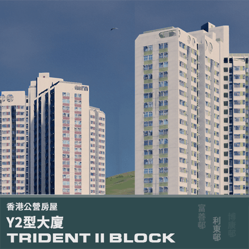 [RICO] Hong Kong Public Housing - Trident 2 Block — Cities: Skylines Steam Workshop preview image
