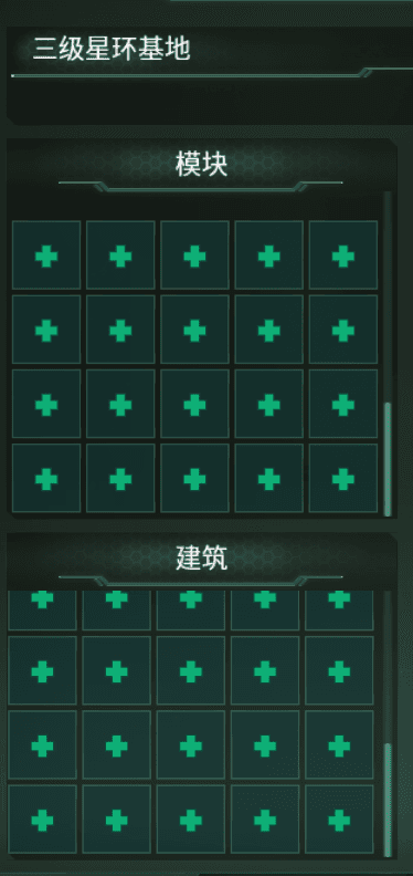 星环基地plus — Stellaris Steam Workshop preview image
