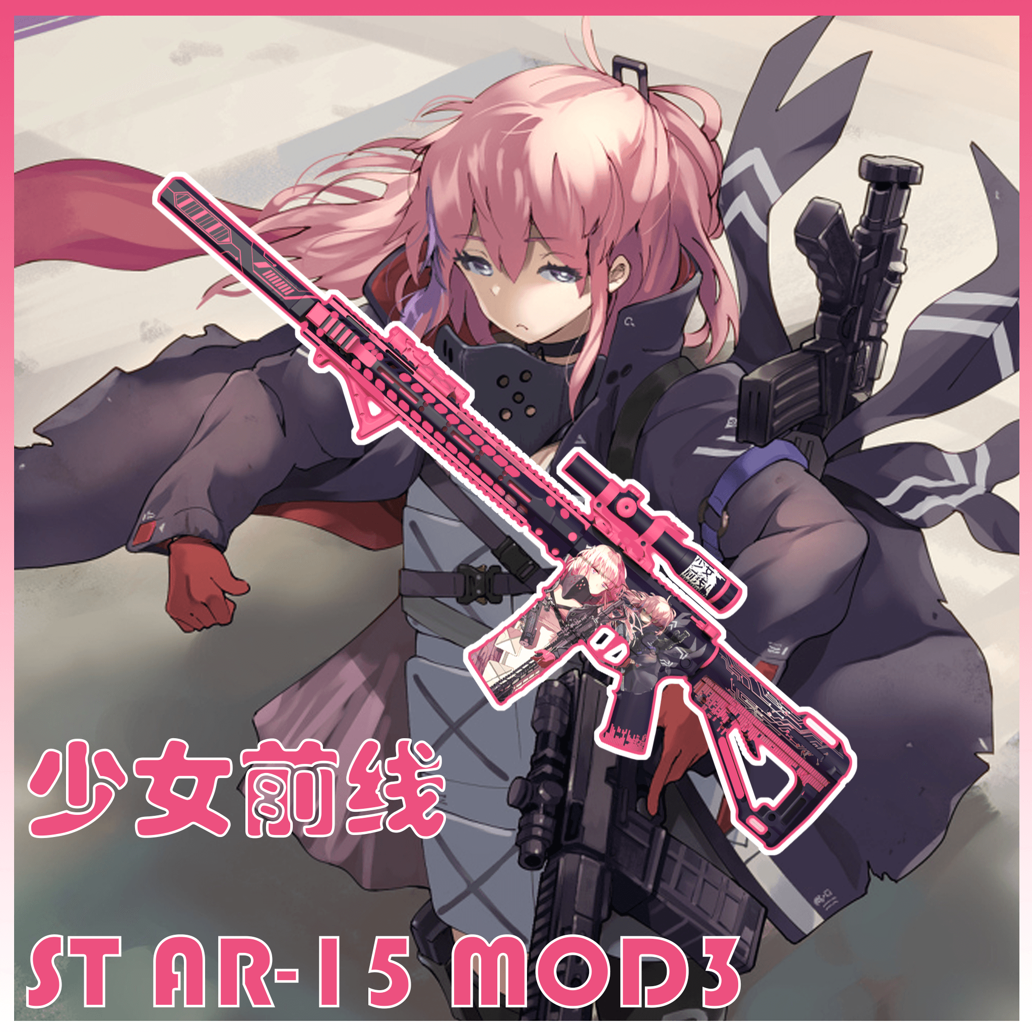 【少女前线/Girls' Frontline】ST AR-15 MOD3 — Left 4 Dead 2 Workshop preview