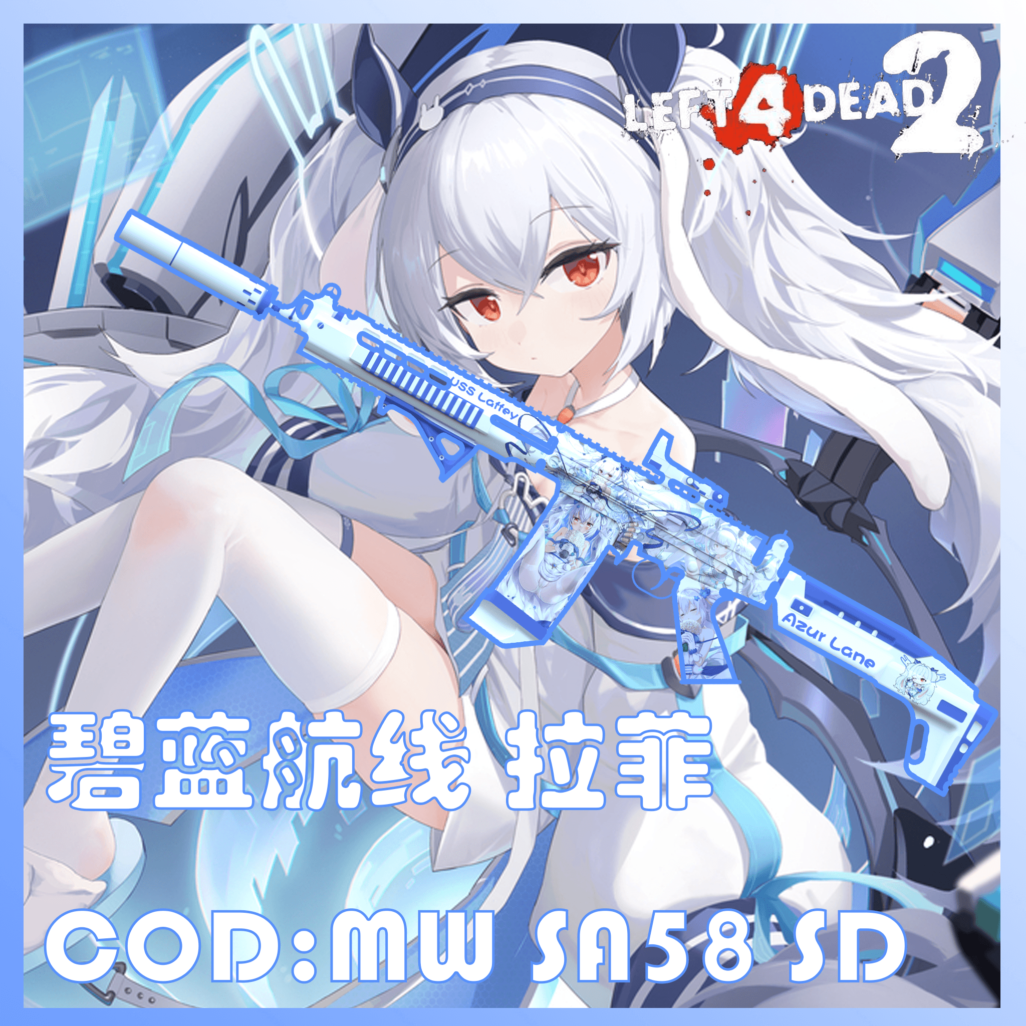 【碧蓝航线/Azur Lane】拉菲 USS Laffey COD:MW SA58 SD — Left 4 Dead 2 Steam Workshop preview image