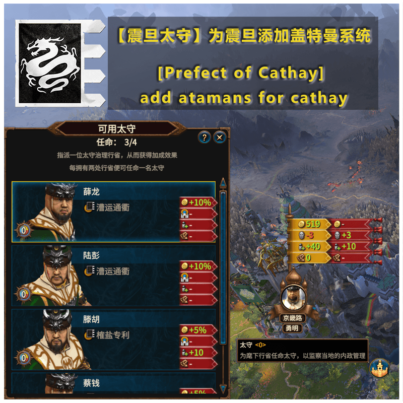 [Prefect of Cathay] Adds Ataman of Cathay — Total War: WARHAMMER III Steam Workshop preview image