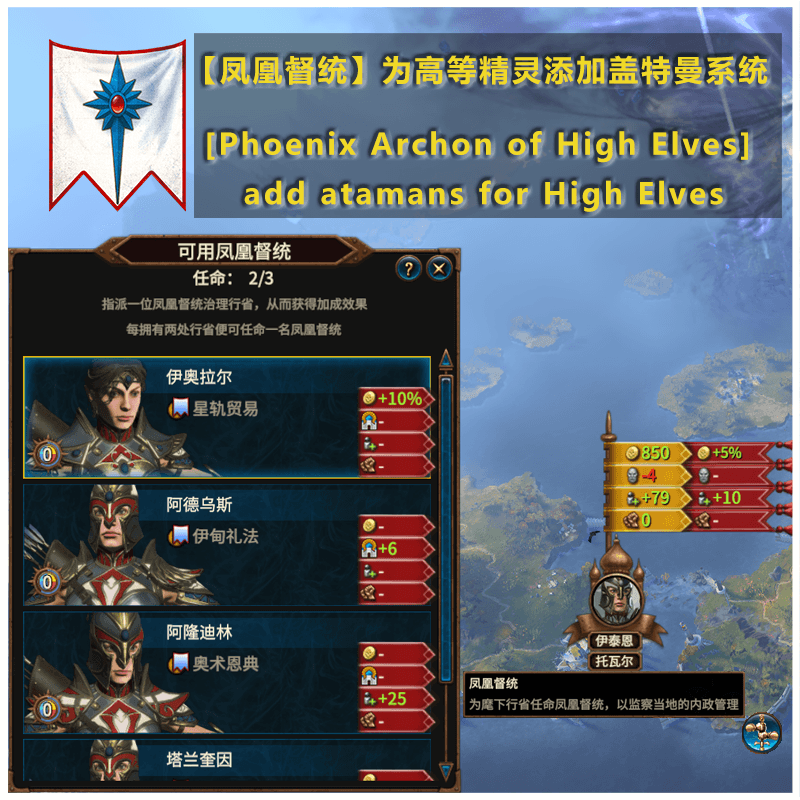 [Phoenix Archon of High Elves]add atamans for High Elves — Total War: WARHAMMER III Workshop preview