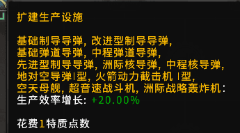 科技突破＆导弹制造商 — Hearts of Iron IV Steam Workshop preview image