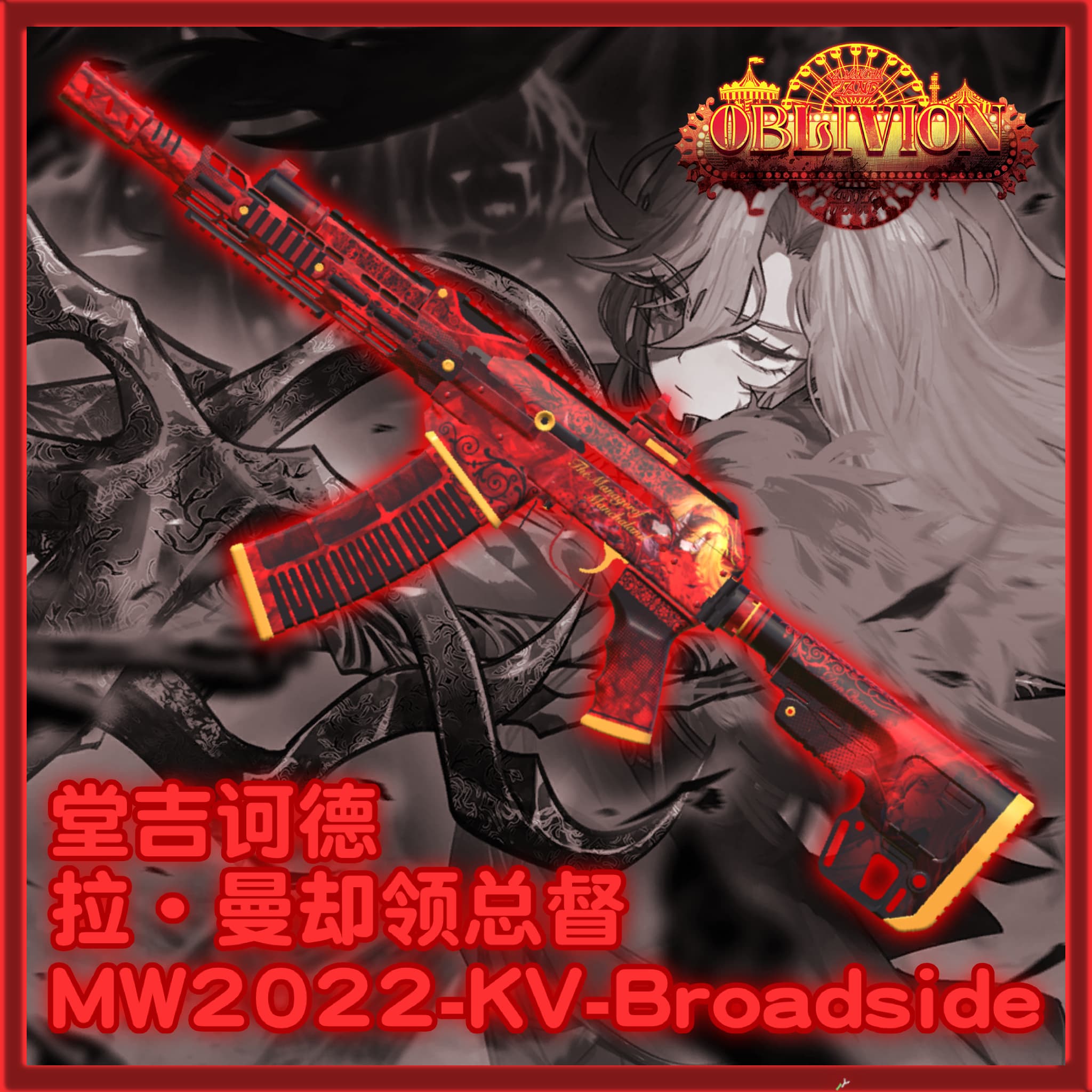 [Limbus Company] KV-Broadside (AK) [堂吉诃德-拉·曼却领总督] — Left 4 Dead 2 Steam Workshop preview image