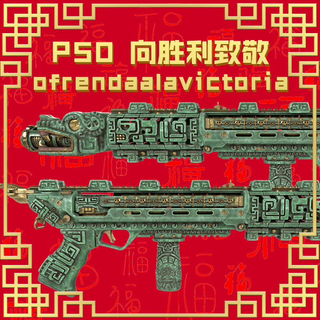 [MWIII]p50_ofrenda_a_la_victoria(SMG_SILENCED) — Left 4 Dead 2 Steam Workshop preview image