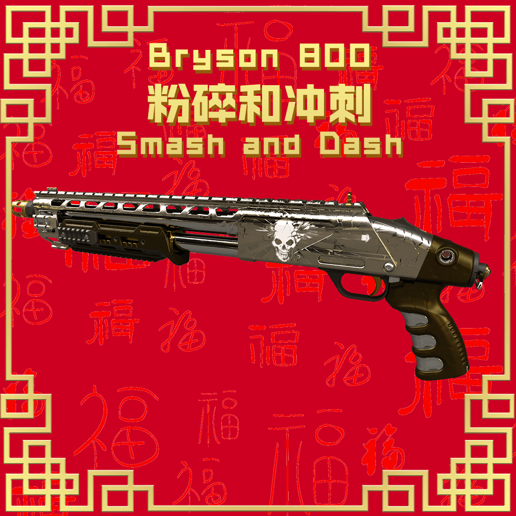 [MWII]Bryson 800 Smash and Dash (shotgun_chrome)
 — Left 4 Dead 2 Steam Workshop preview image