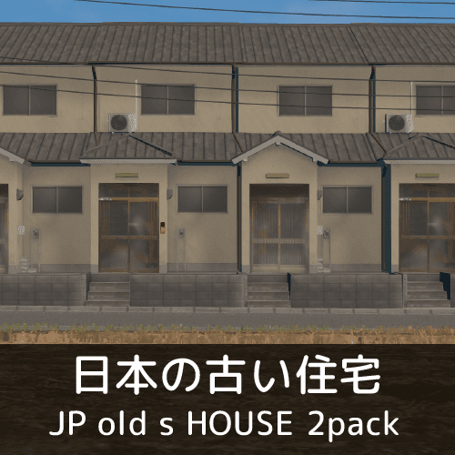 日本の古い住宅 / JP old s HOUSE 2pack — Cities: Skylines Steam Workshop preview image