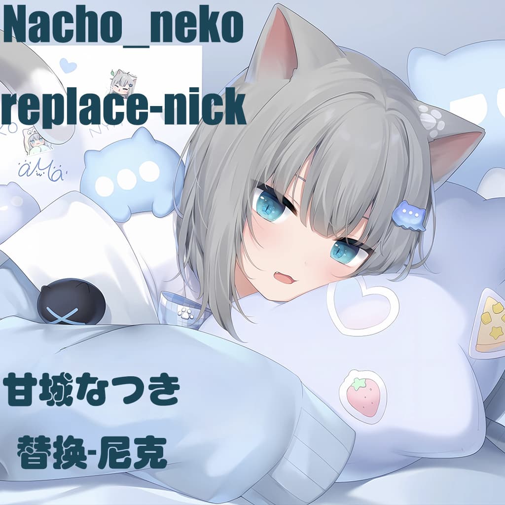 甘城なつき(甘城猫猫)新衣装 Replace-nick
 — Left 4 Dead 2 Steam Workshop preview image