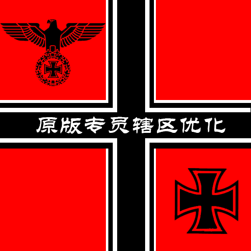 原版总督辖区优化 — Hearts of Iron IV Workshop preview