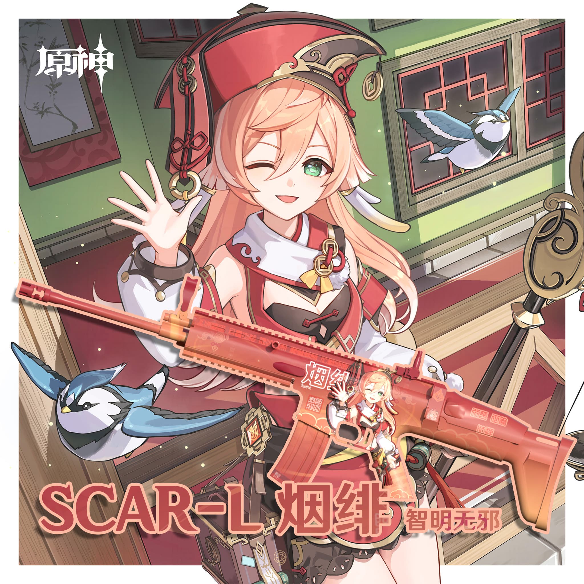 【原神Genshin impact】SCAR-L 烟绯 夜光 / Scar-L-YanFei Glow — Left 4 Dead 2 Workshop preview
