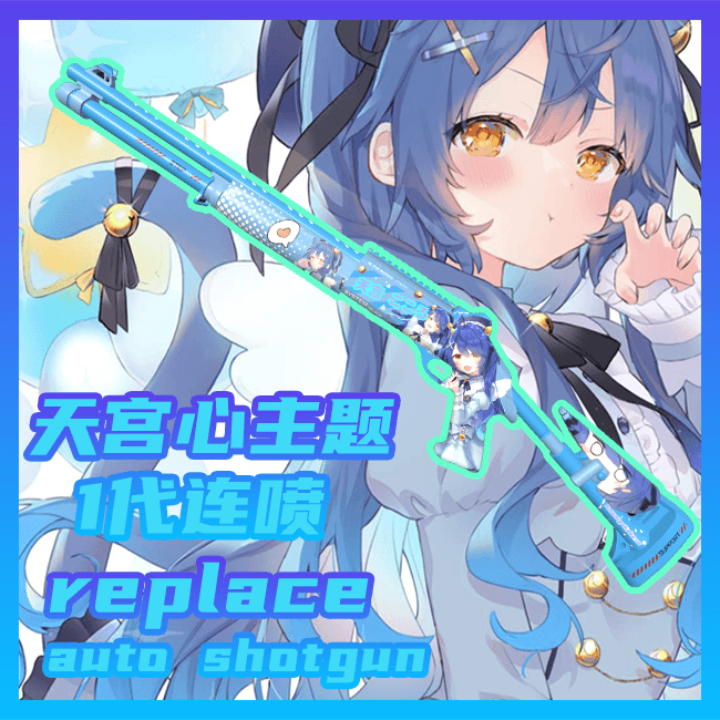 【天宮 こころ 天宫心】M1014（Auto Shotgun）天宫心主题替换1代连喷
 — Left 4 Dead 2 Steam Workshop preview image