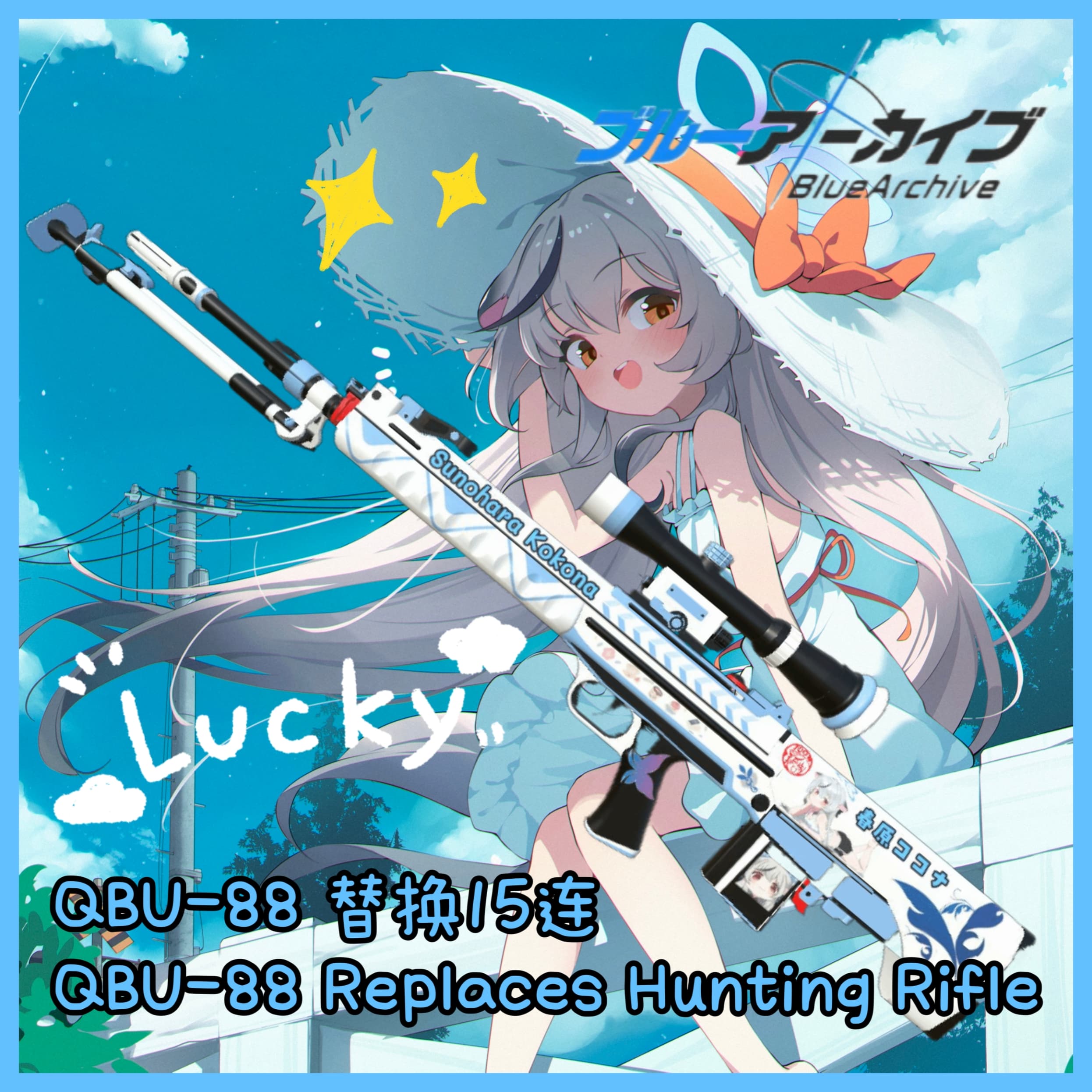 [蔚蓝档案]QBU-88 心奈主题 替换15连 [Blue Archive]QBU-88 Replaces Hunting Rifle
 — Left 4 Dead 2 Steam Workshop preview image