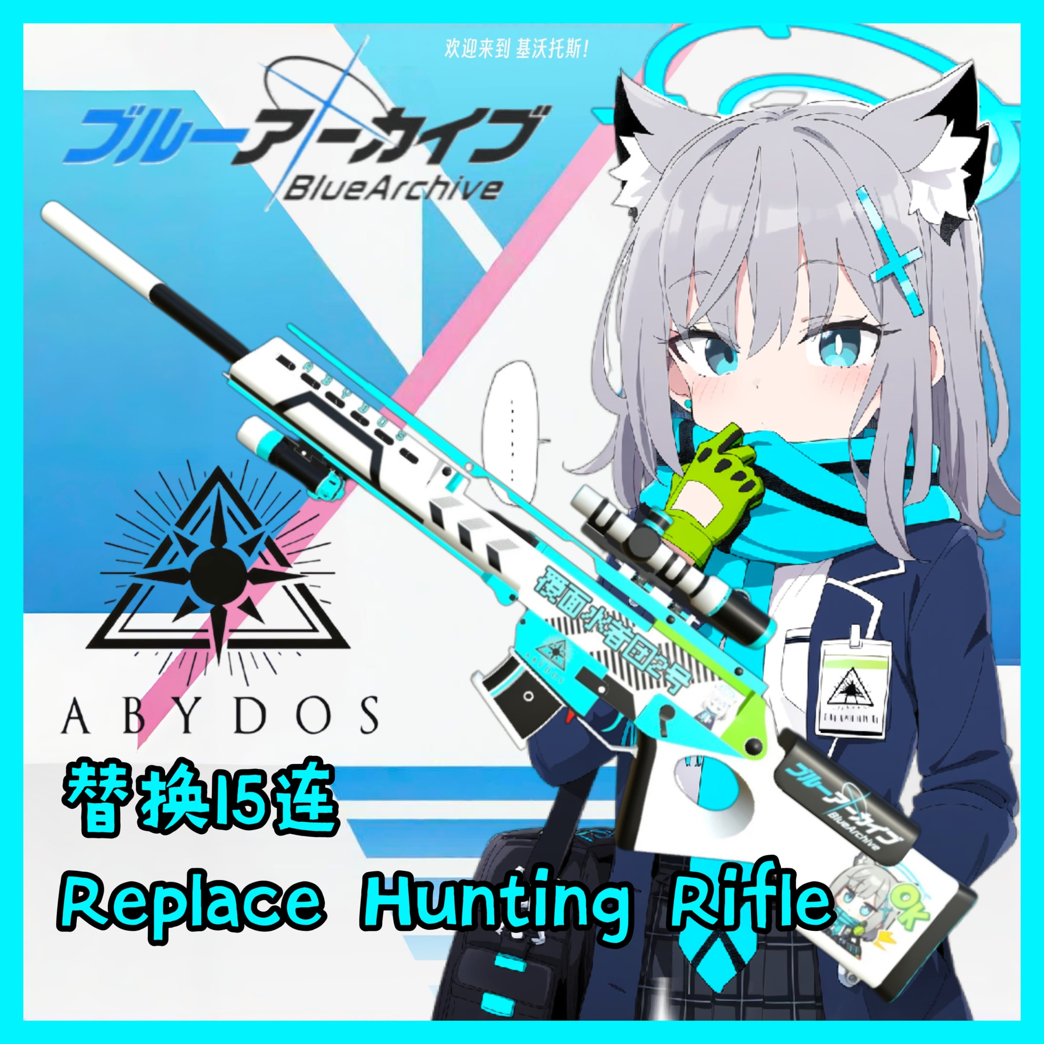 [蔚蓝档案]HK SL8-1 砂狼白子 替换 15连 [Blue Archive] HK SL8-1 Replaces Hunting Rifle
 — Left 4 Dead 2 Steam Workshop preview image