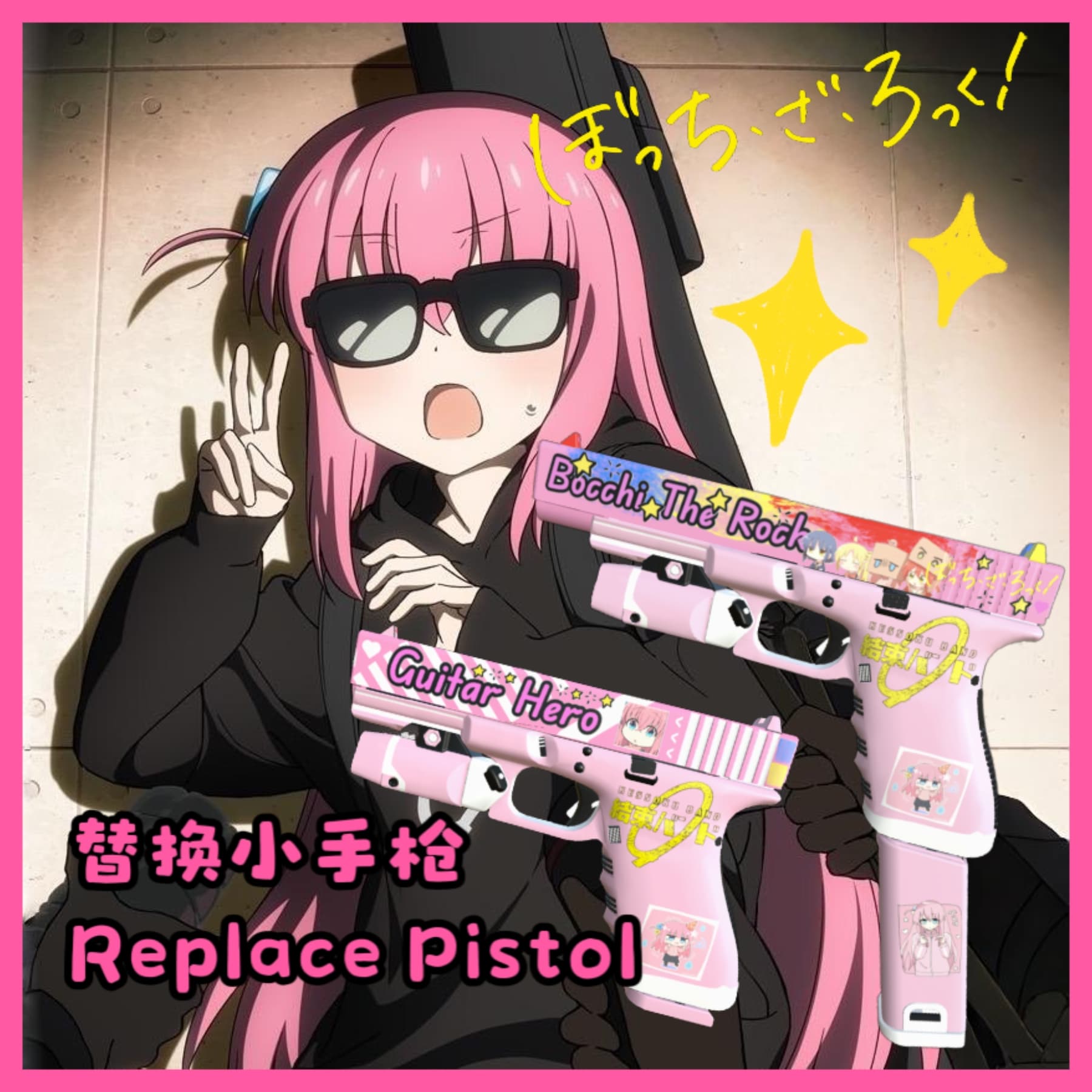 [孤独摇滚] COD:MW Glock 21 替换 小手枪 [Bocchi the rock] COD:MW Glock 21 Black Replaces Pistols — Left 4 Dead 2 Steam Workshop preview image