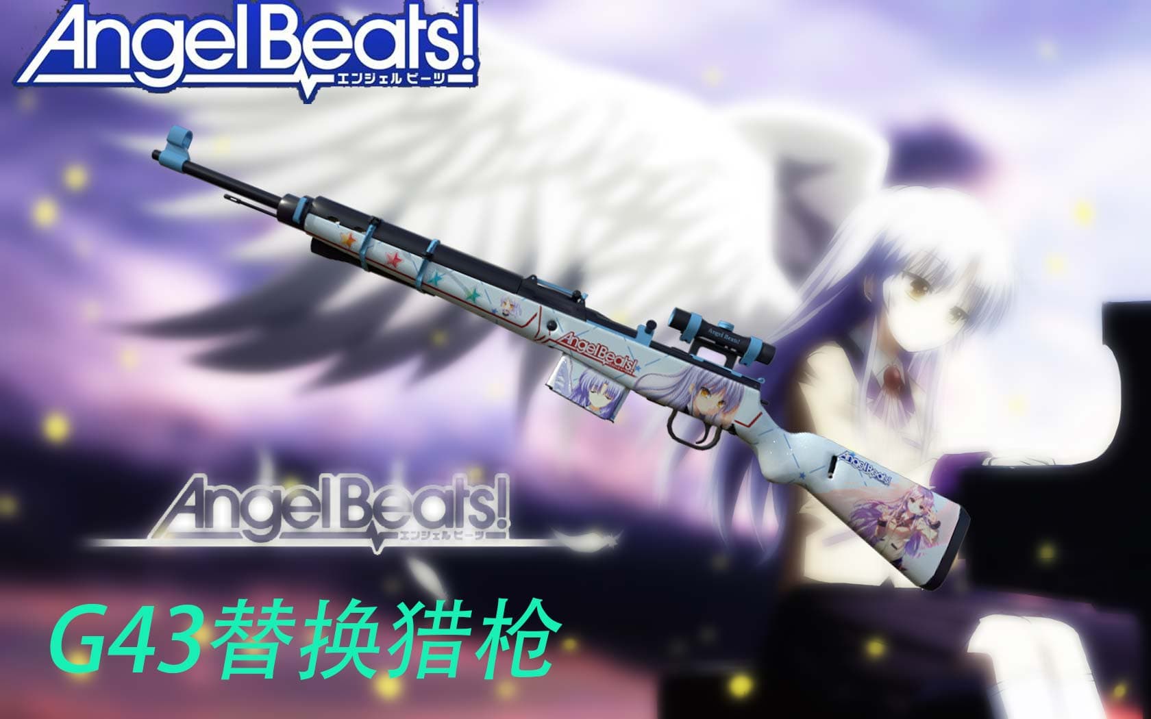 【Angel Beats!/立华奏】G43替换猎枪（15连）
 — Left 4 Dead 2 Steam Workshop preview image