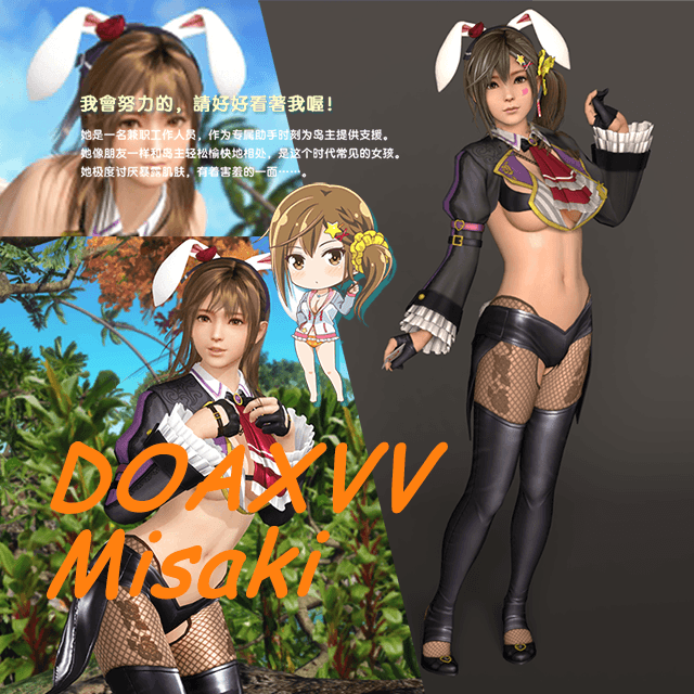 DOAXVV Misaki海咲 (Rabbit Joker) Coach — Left 4 Dead 2 Steam Workshop preview image