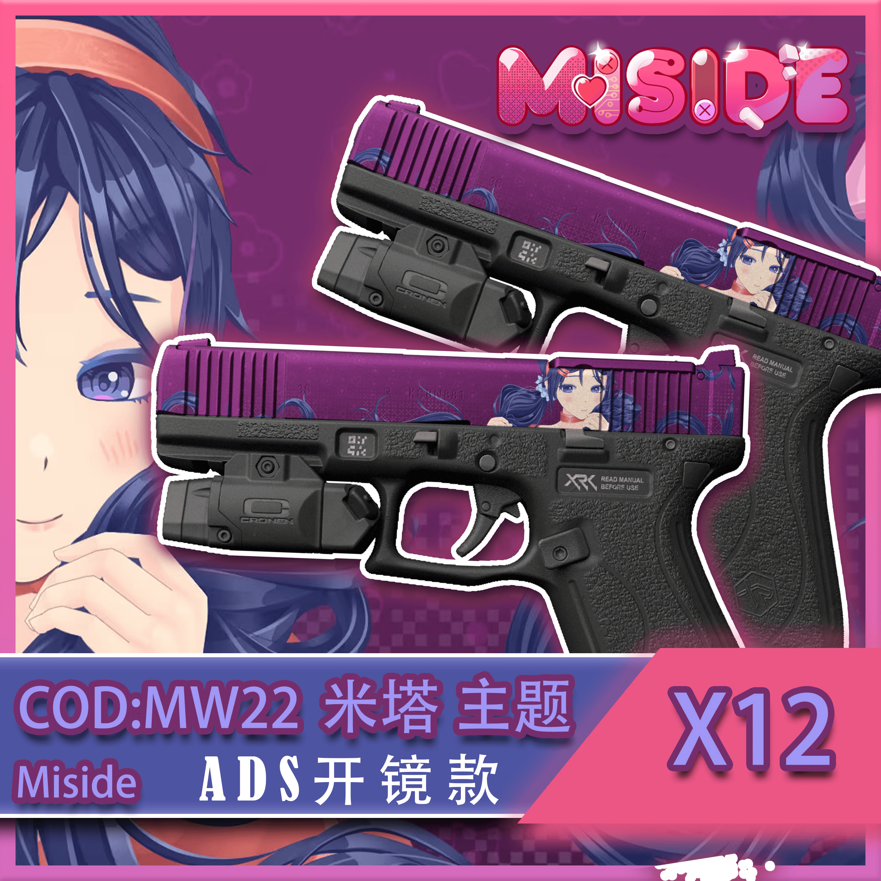 【ADS】【米塔】米塔主题 COD:MW22 X12 仿制涂装 开镜款 — Left 4 Dead 2 Steam Workshop preview image