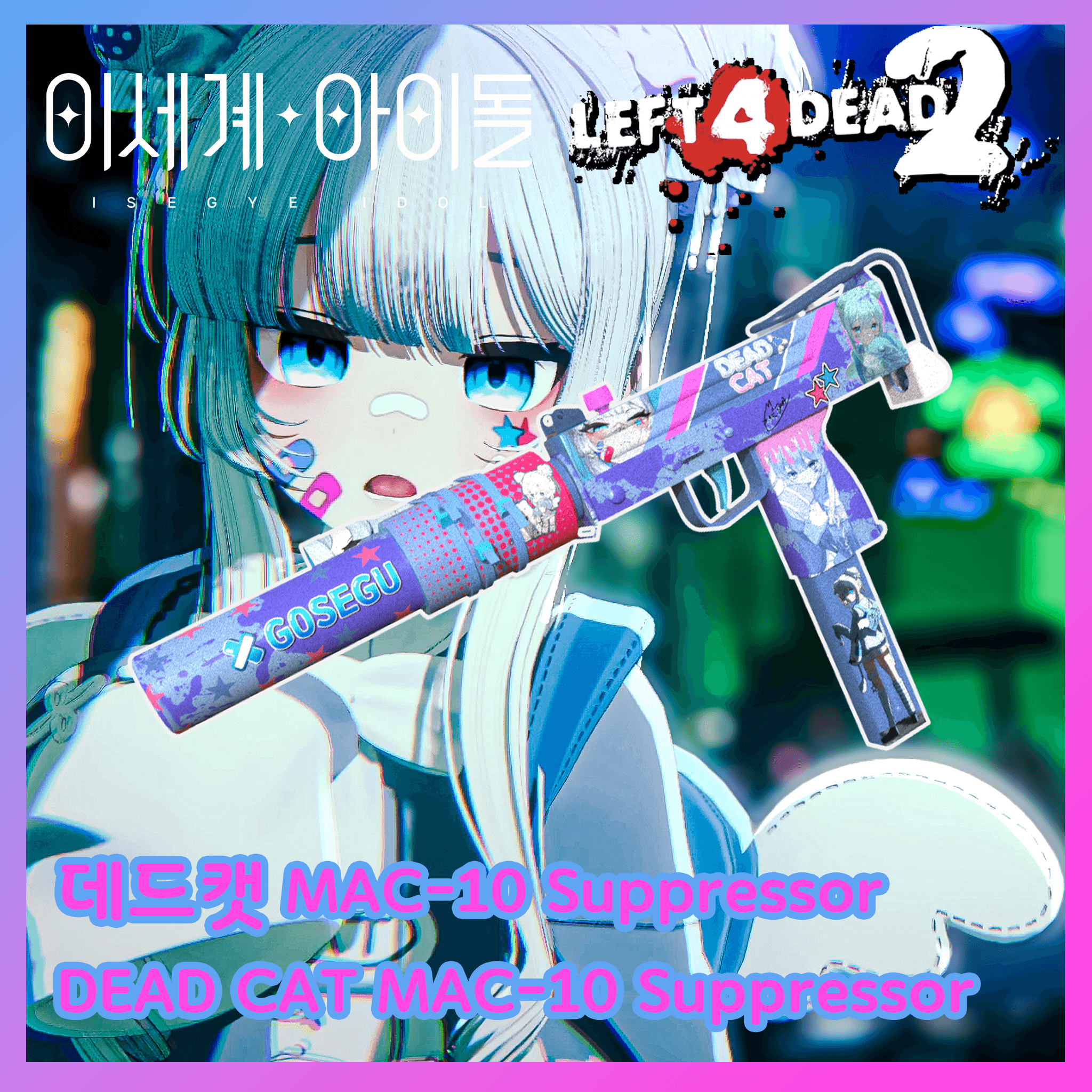 [ISEGYE IDOL] DEAD CAT MAC-10 Suppressor (Silenced SMG)/ [이세계 아이돌]  세구 데드캣 MAC-10 Suppressor (Silenced SMG) — Left 4 Dead 2 Workshop preview