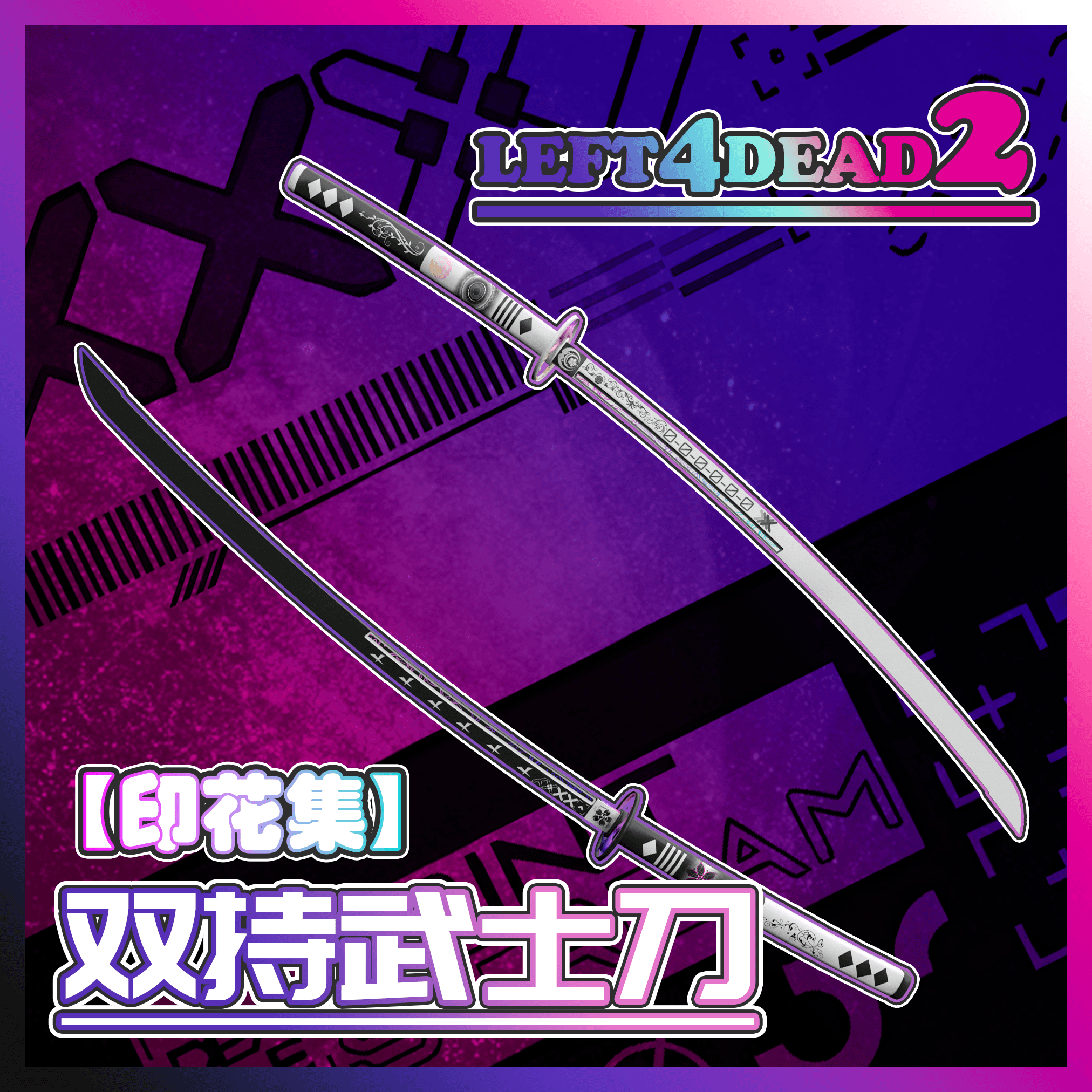 CDR-04 双持武士刀 — Left 4 Dead 2 Steam Workshop preview image