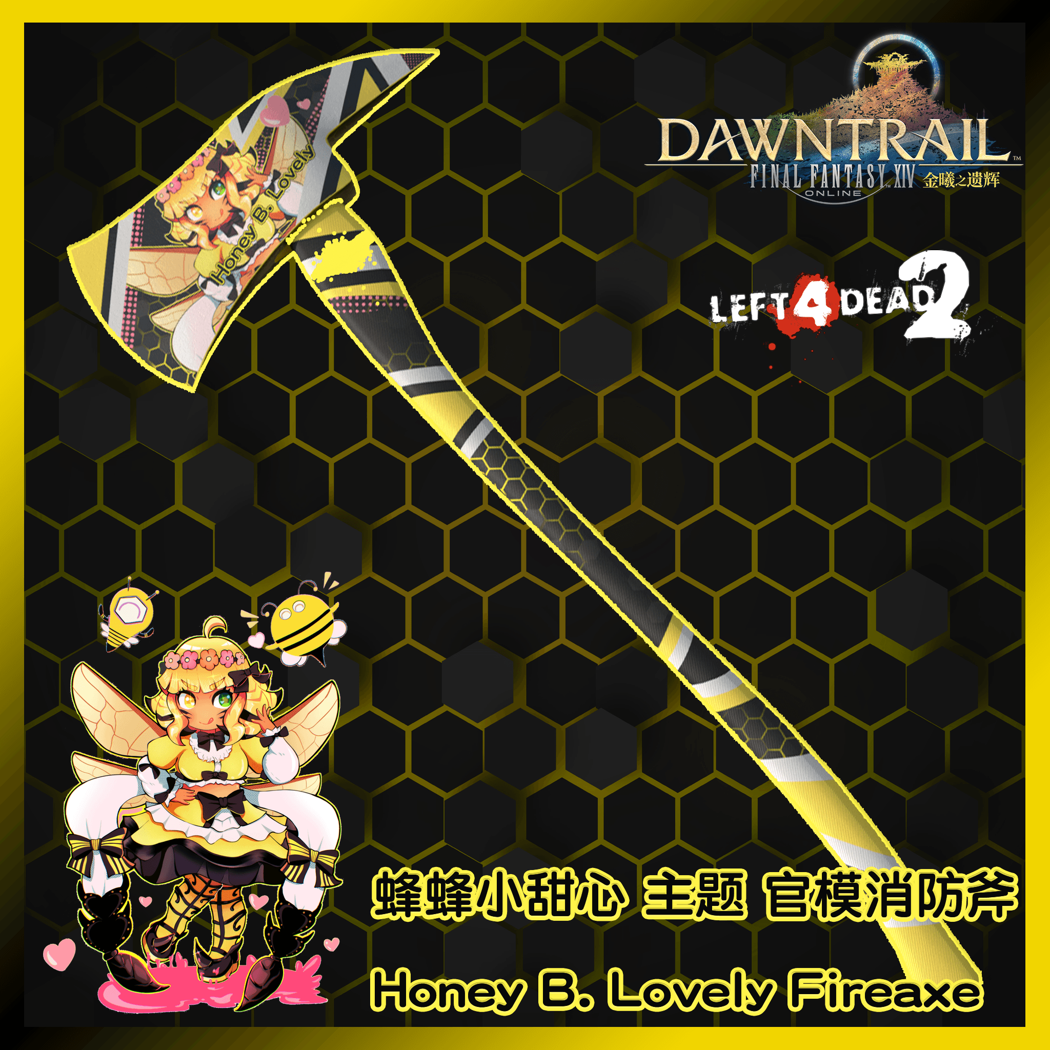 【最终幻想14/Final Fantasy XIV】蜂蜂小甜心 主题 官模消防斧 — Left 4 Dead 2 Steam Workshop preview image