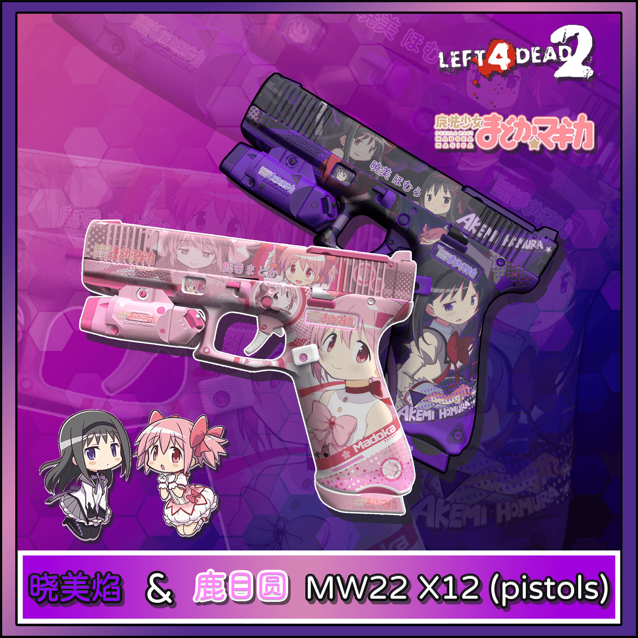 【魔法少女小圆/Puella Magi Madoka Magica】晓美焰&鹿目圆 MW22 X12 — Left 4 Dead 2 Workshop preview