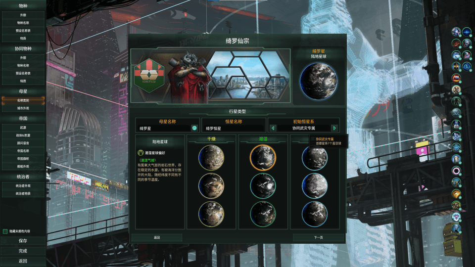 malin04 — Stellaris Workshop preview