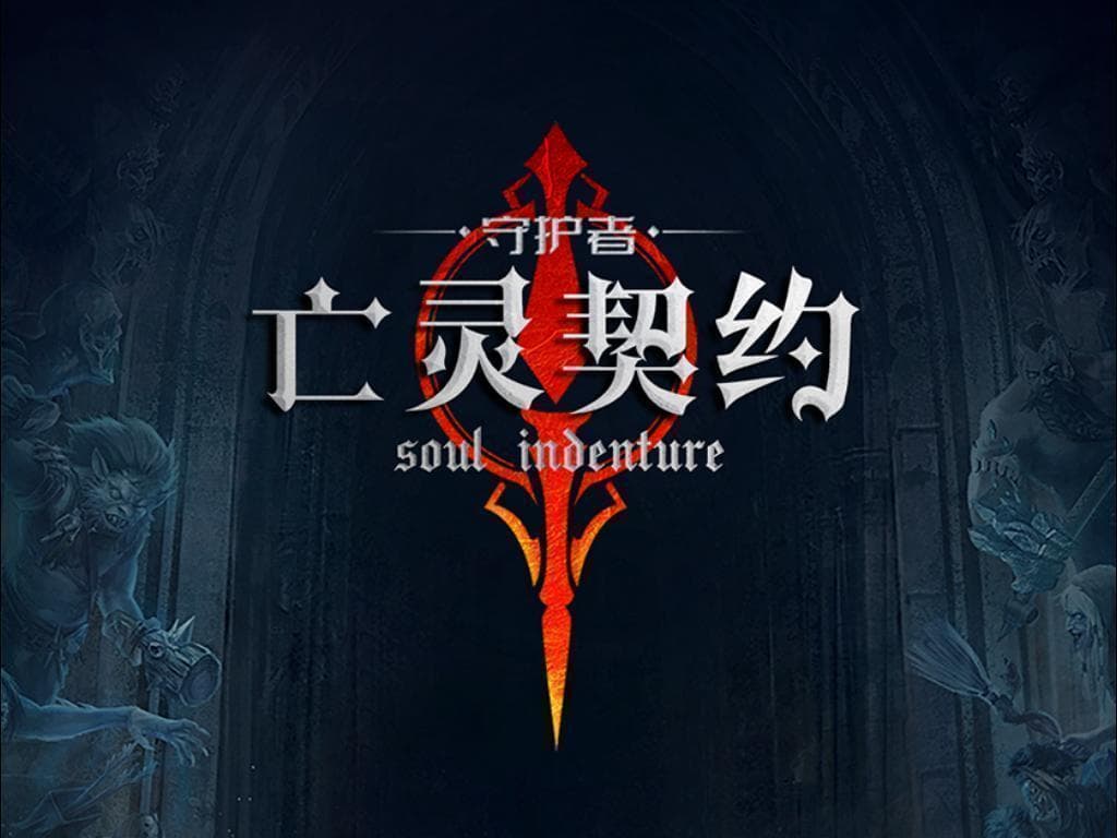 守护者·亡灵契约[支持本地] — Dota 2 Workshop preview
