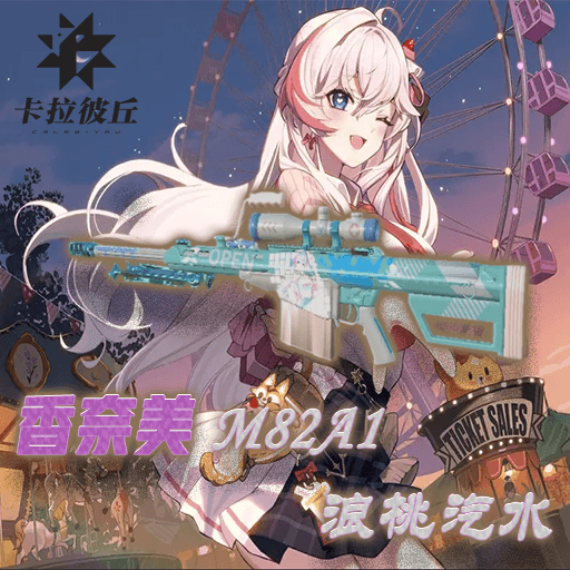 【卡拉彼丘 Strinova】香奈美 M82A1·浪桃汽水（Replace military sniper） — Left 4 Dead 2 Steam Workshop preview image