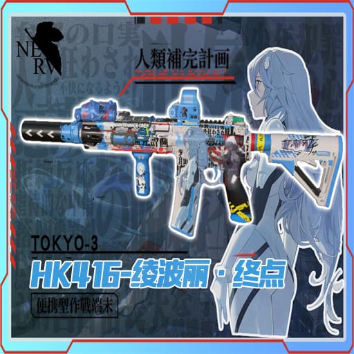 【EVA】HK416-绫波丽·终点(Replace-M16) — Left 4 Dead 2 Workshop preview