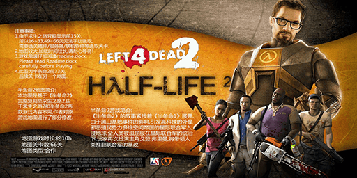 半条命 66关完整版 1-33关 第二部分 — Left 4 Dead 2 Workshop preview