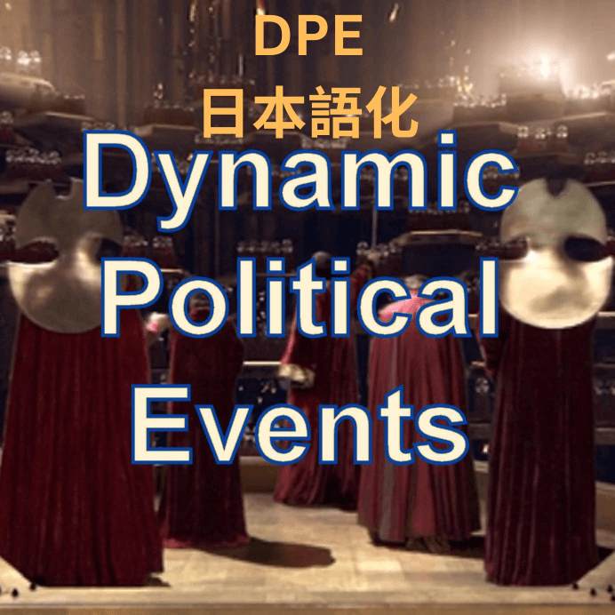 Dynamic Political Events [JP language] — Stellaris Workshop preview