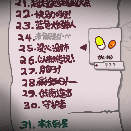 [Rep(+)] 挑战奖励中文显示 (Visible Challenges Unlocks Colored [Chinese]) — The Binding of Isaac: Rebirth Workshop preview