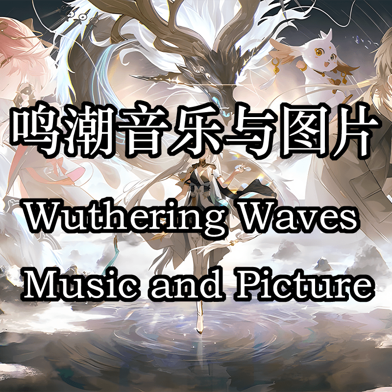 鸣潮音乐 | Wuthering Waves Music — Stellaris Steam Workshop preview image