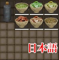 Производства из кактуса - новые блюда и уксус JP — Kenshi Workshop preview