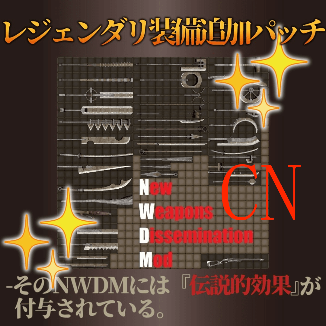 CL LE NWDM CN — Kenshi Workshop preview