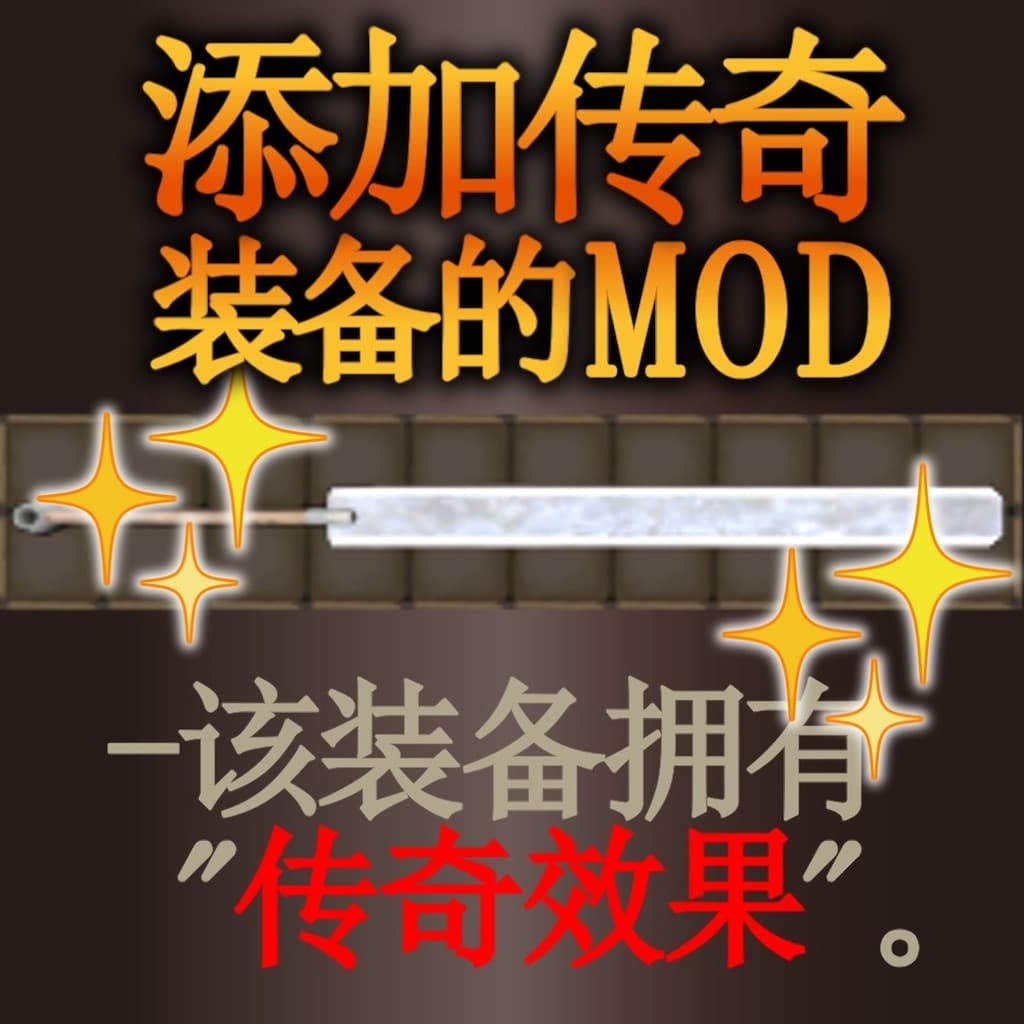 Legendary weapon and armor MOD CN — Kenshi Steam Workshop preview image