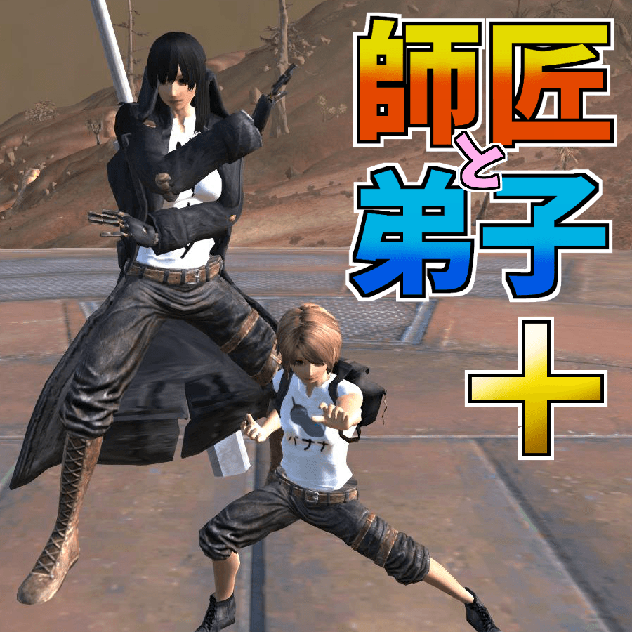 Shisyo and Deshi Plus／師匠と弟子スタート（エモ盛り版） — Kenshi Workshop preview